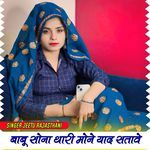 Babhu Sona Thari Mone Yad Stawe