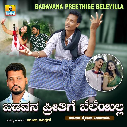 Badavana Preethige Beleyilla