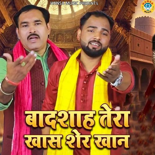 Badshah Tera Khaas Sher Khan