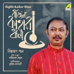 Bajilo Kahar Bina