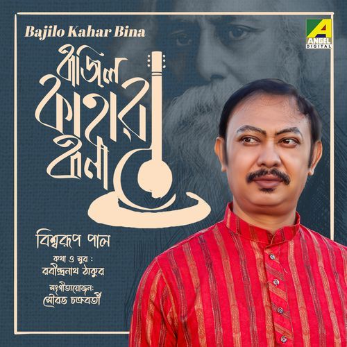 Bajilo Kahar Bina (Original)