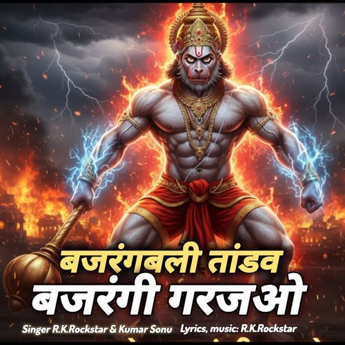 Bajrangi Garjo - Bajrangbali Tandav