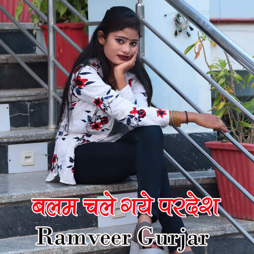 Balam Chale Gaye Pardesh