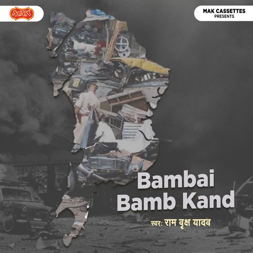 Bambai Bamb Kand Part-2
