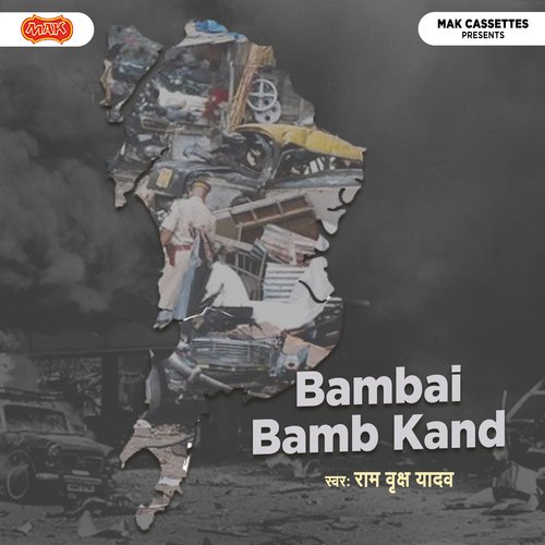 Bambai Bamb Kand