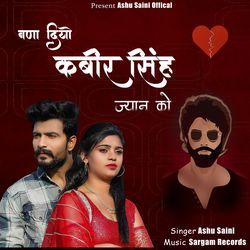 Bana Diyo Kabir Singh Jayan Ko