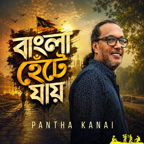 Bangla Hete Jay