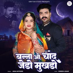 Banna O Chand Jedo Mukhdo-GjADAhd1QlU