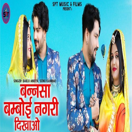 Bannsa Bambai Nagari Dikhao