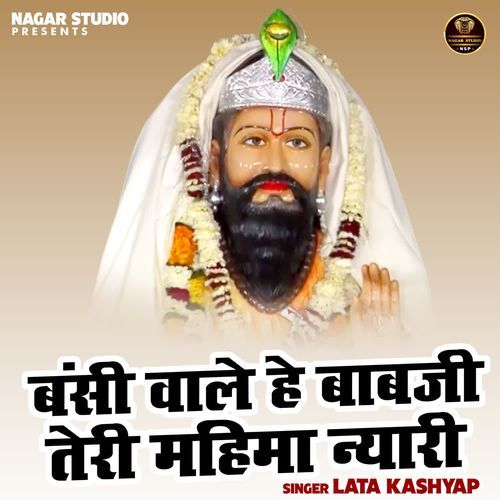 Bansi Wale He Babaji Teri Mahima Nyari