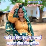 Barish Ki Bunda Ne Banai Mahara Deel Ki Sobha