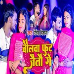 Baulwa Foot Jaito Ge