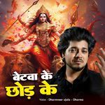 Betwa Ke Chhod Ke
