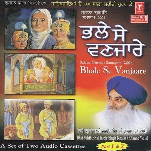 Bhale Se Wanjaare (Part 1)