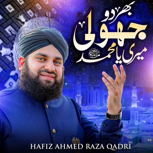 Aaqa Ka Milad Aya