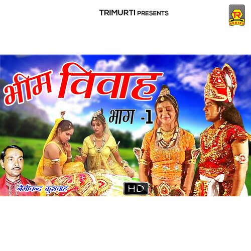 Bheem Vivah Vol 1