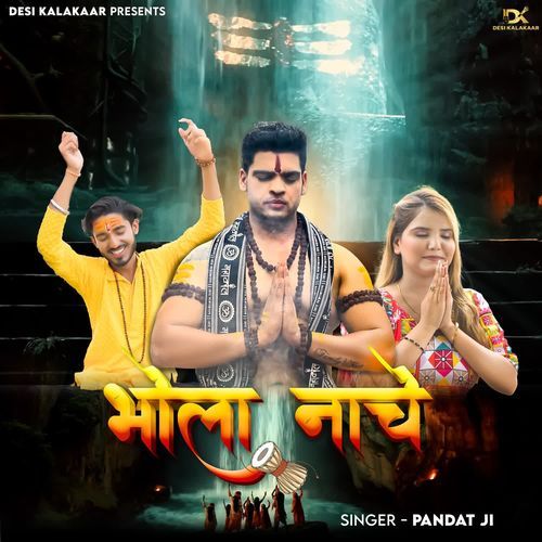 Bhola nache