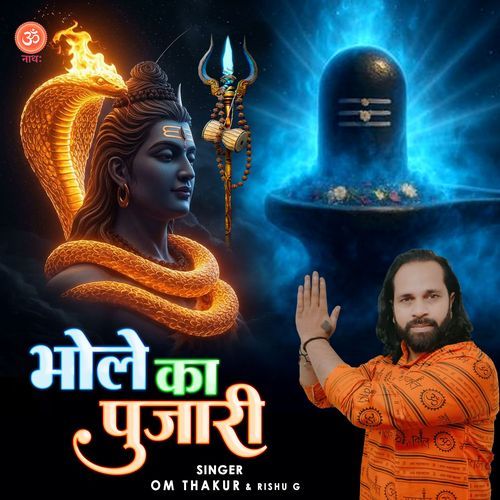 Bhole ka pujari