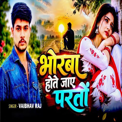 Bhorwa Hote Jaye Parto