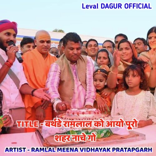 BIRTHDAY RAMLAL KO AAYO
