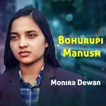 Bohurupi Manush