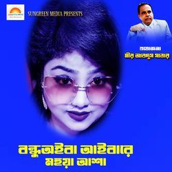 Pashan Bondhu-Qhk6ehUHVmY