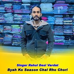 Byah Ko Season Chal Rho Chori