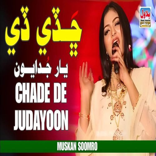 Chade De Yar Judayoon