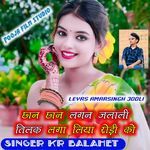 Chana Chana Lagan Jalali Tilak Laga Liya Rodi Ko