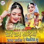 Char Char Sadiyo Laya Baisa Re Pivriye Su (Mayra Song)