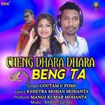 Cheng Dhara Dhara Beng Ta (Studio)