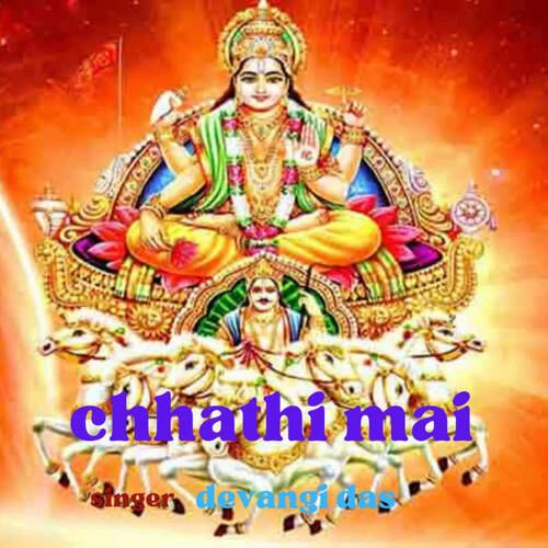 Chhathi Mai