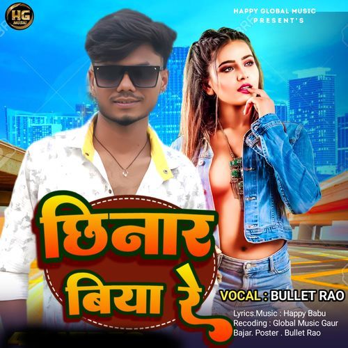 Chhinar Biya Re