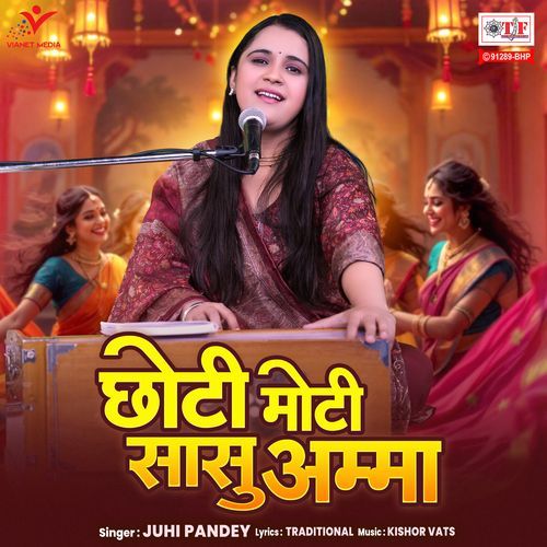 Chhoti Moti Sasu Amma
