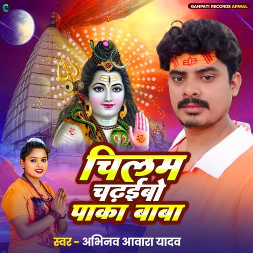 Chilam Chadaebo Paka Baba
