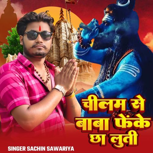 Chilam Se Baba Feke Chha Lutti