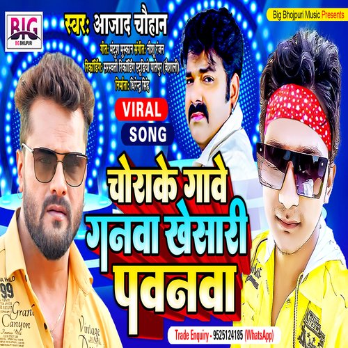 Chorake Gawe Ganawa Khesari Pawanawa (Bhojpuri)