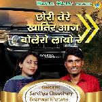 Chori Tere Khatir Aaj Bolero Layo Re - Single