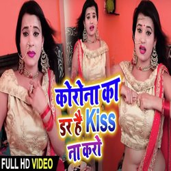 Corona Ka Dar Hai Kiss na Karo-Rx4CBjp1fVs