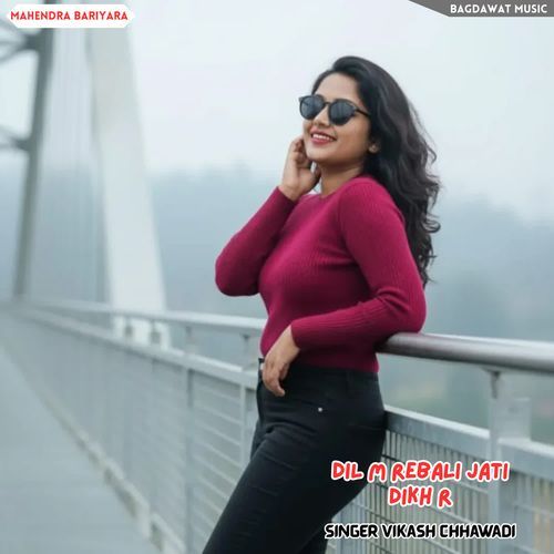 DIL M REBALI JATI DIKH R