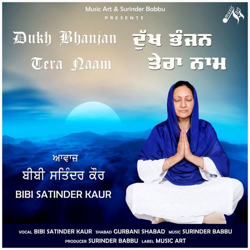 DUKH BHANJAN TERA NAAM