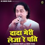Dada Meri Leja Re Pati