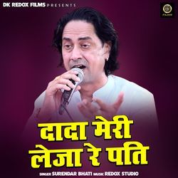 Dada Meri Leja Re Pati