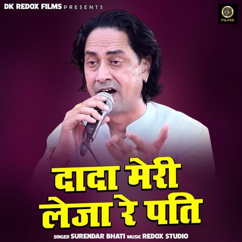 Dada Meri Leja Re Pati