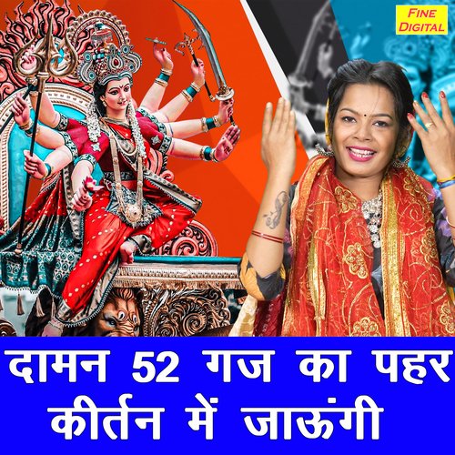 Daman 52 Gaj Ka Pehar Kirtan Mein Jaungi