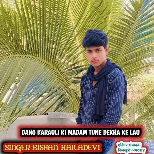 Dang Karauli Ki Madam Tune Dekha Ke Lau