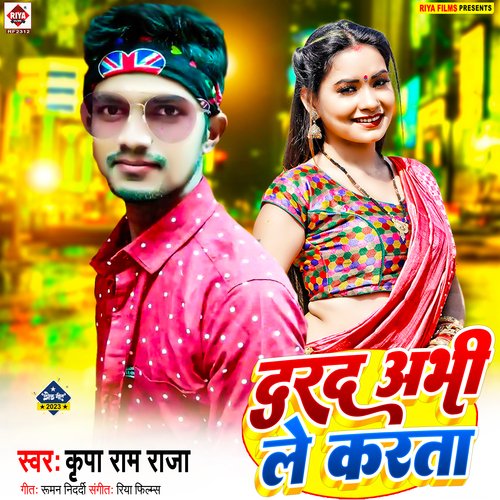 Darad Abhi Le Karata