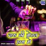 Daru Ki Botal Hath Mein