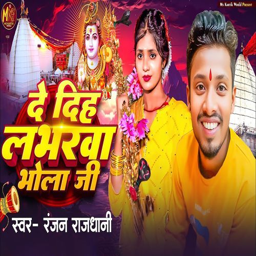 De Diha Labharwa Bhola Ji