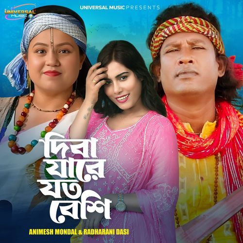 Deba Jare Jato Besi (দিবা যারে যত বেশি)